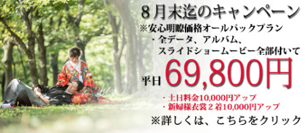 ９月キャンペーン_edited-1