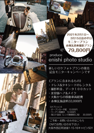 赤煉瓦プラン