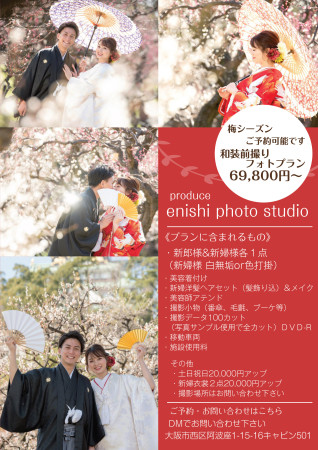 梅チラシ_edited-1